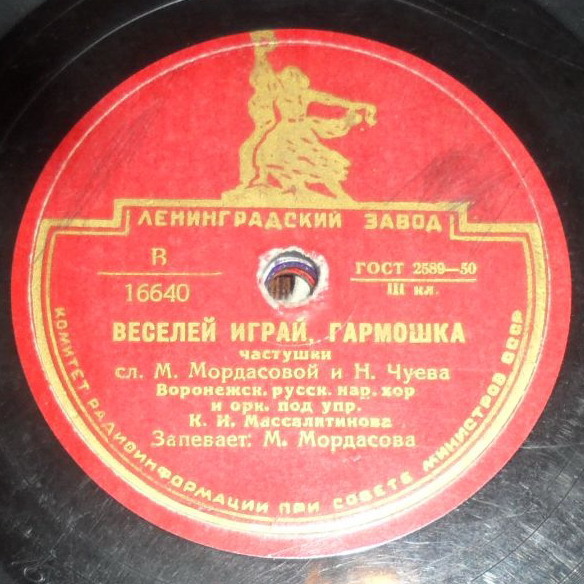 Ольга в лесе была; Канарейка / Веселей играй, гармошка