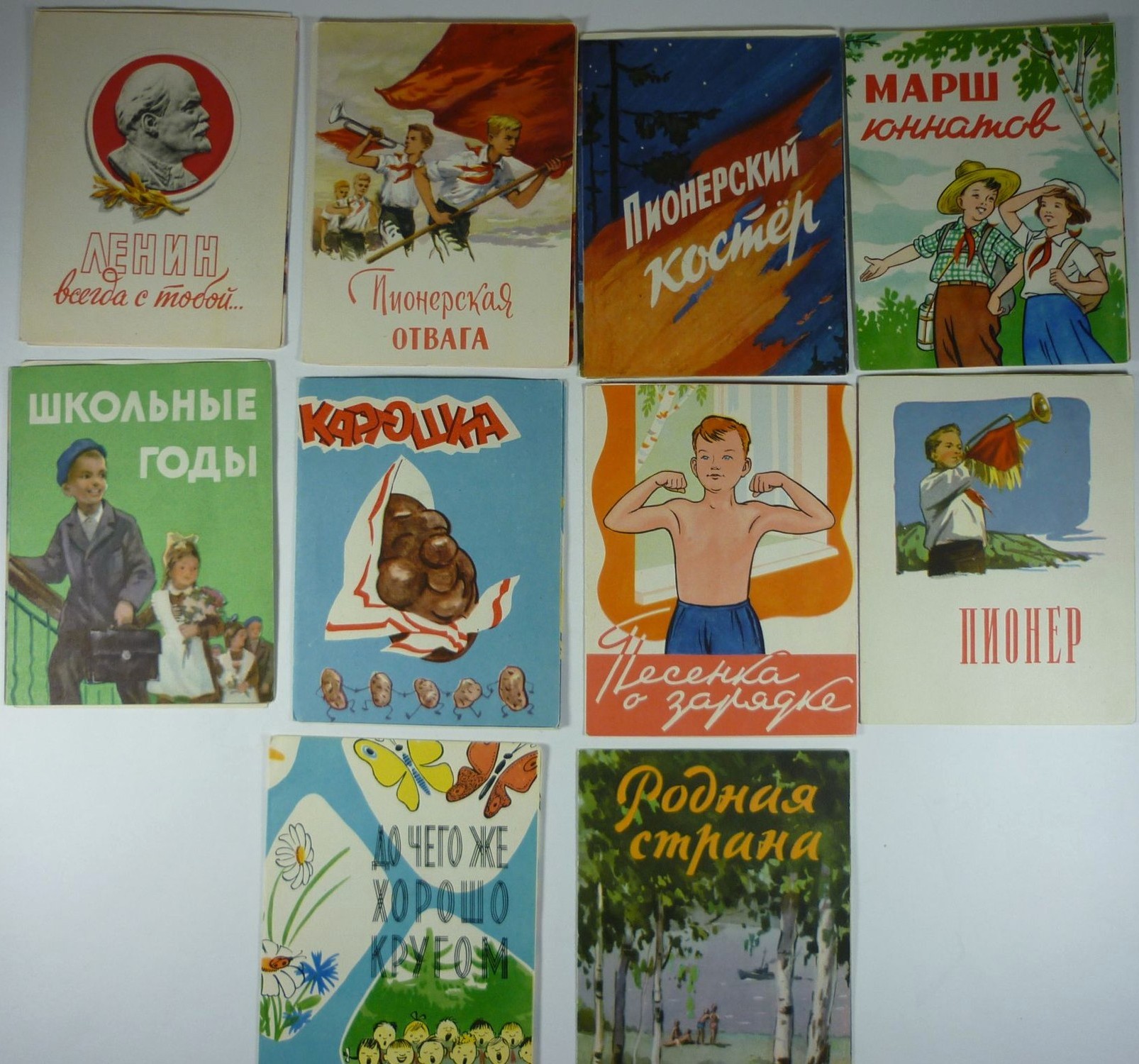 Звуковая книжка. У пионерского костра