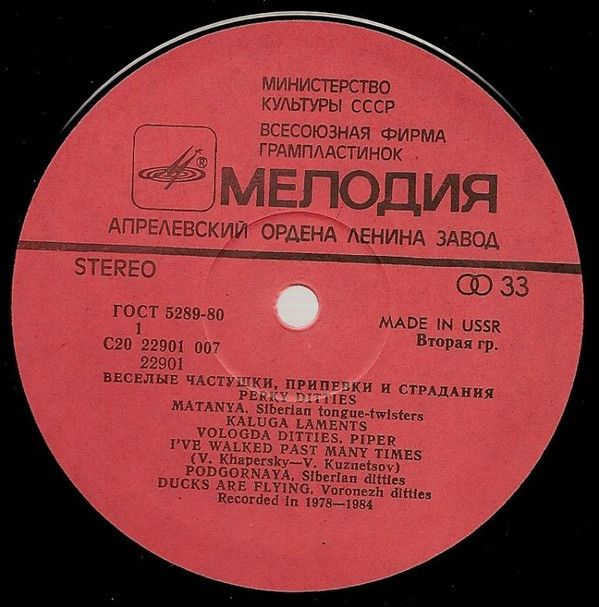 Весёлые частушки, припевки и страдания