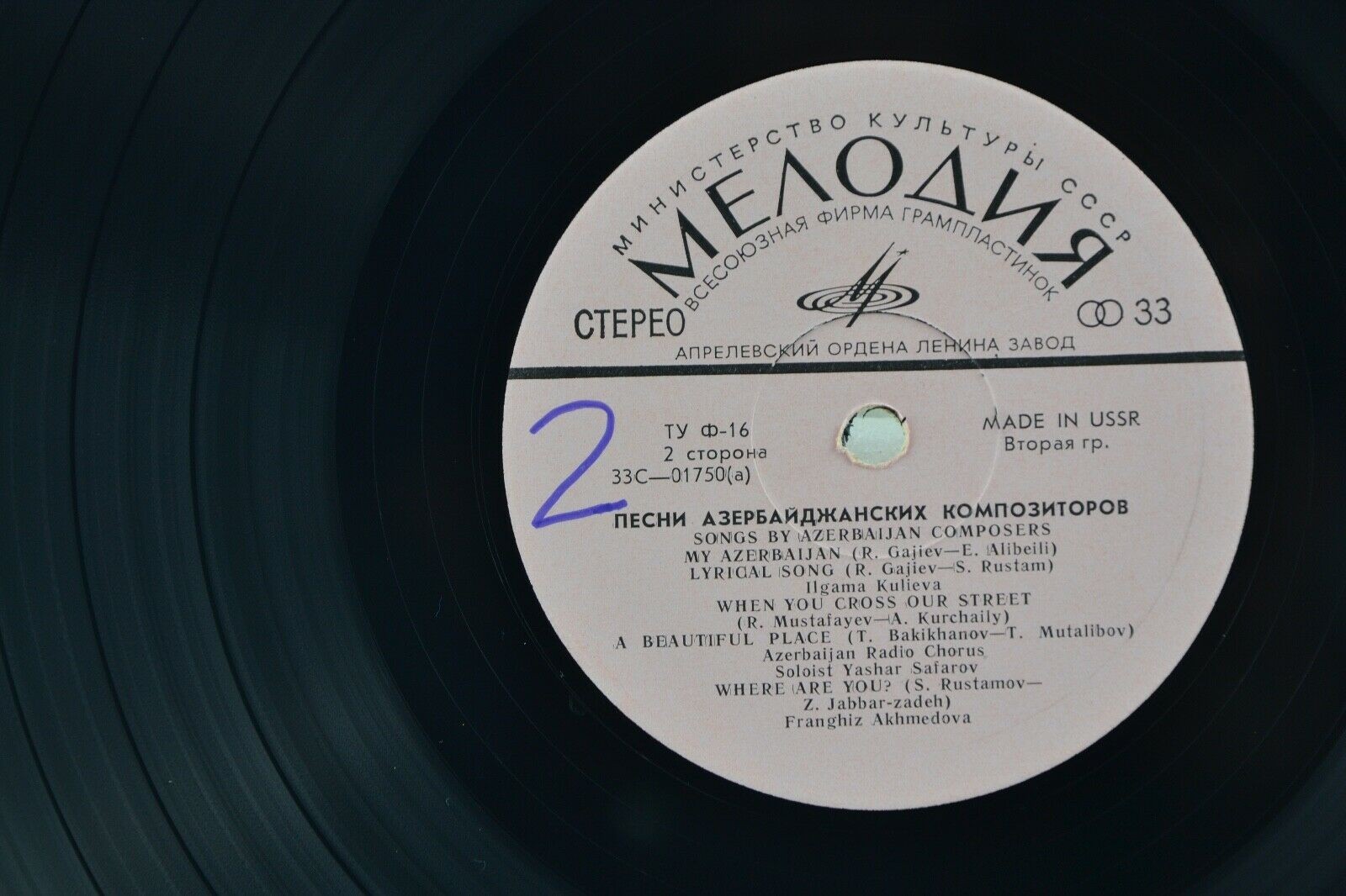 Азербайджанские народные мелодии