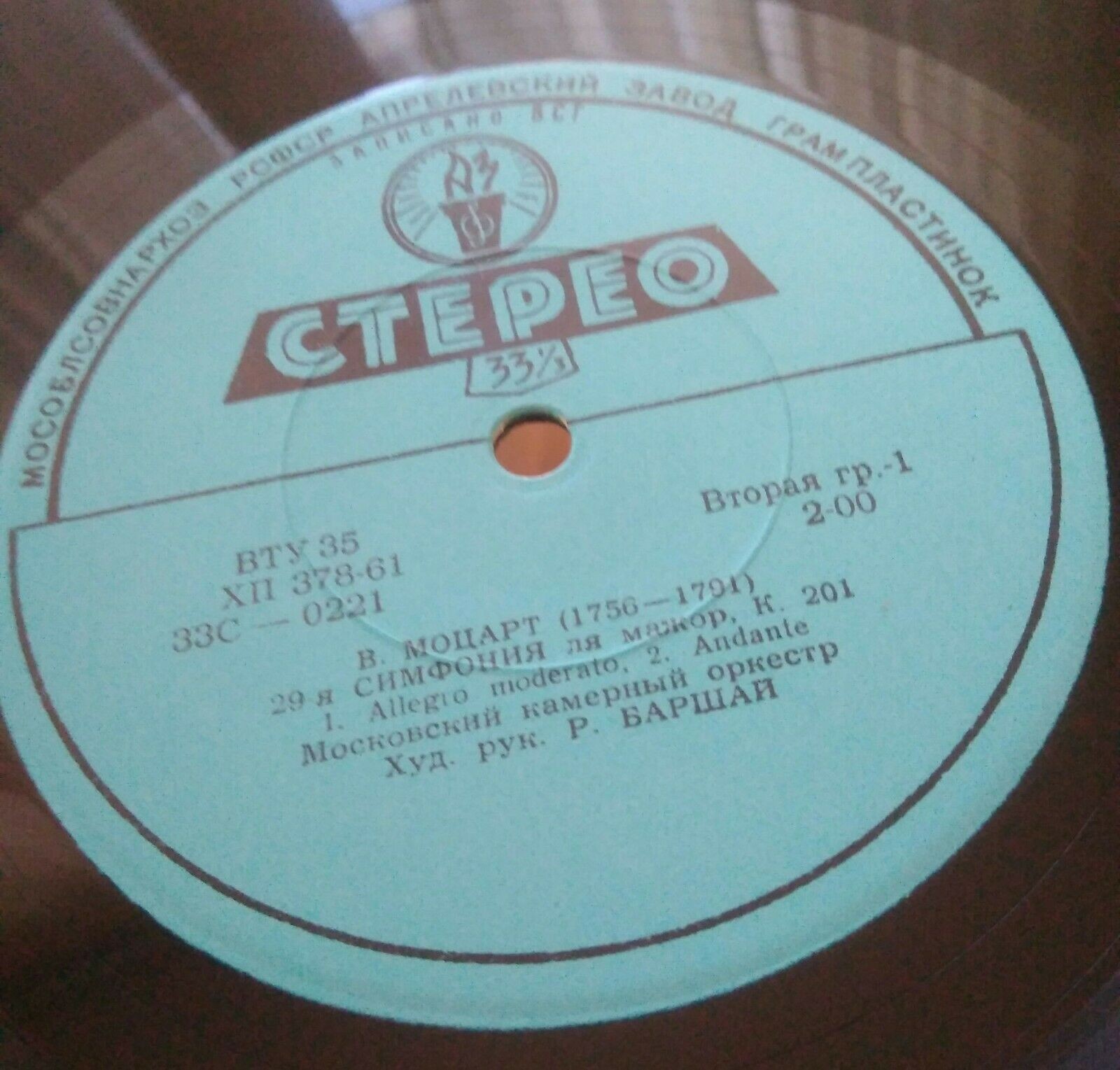 В. МОЦАРТ: Симфонии № 29, № 10 (Р. Баршай)