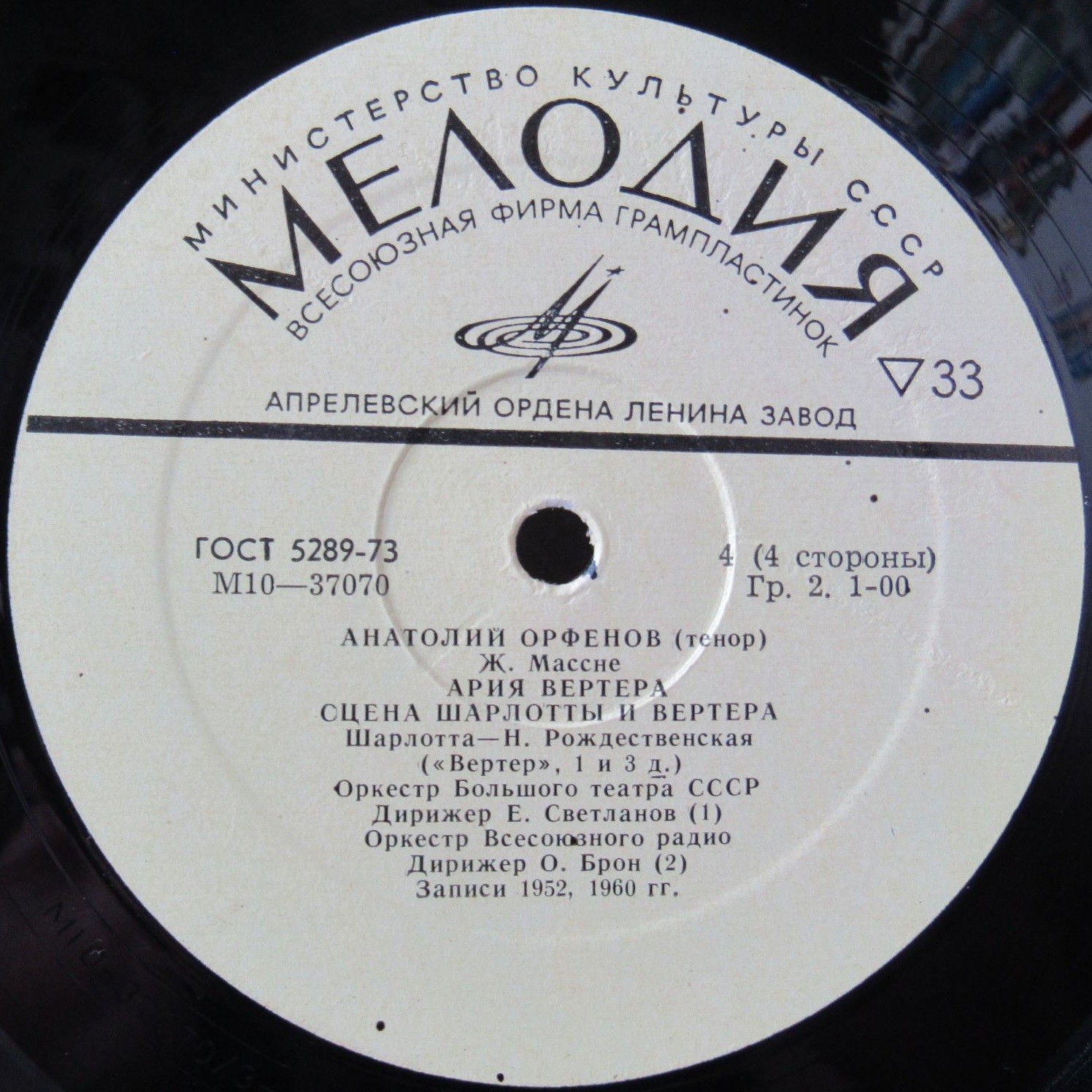 Искусство Анатолия ОРФЕНОВА