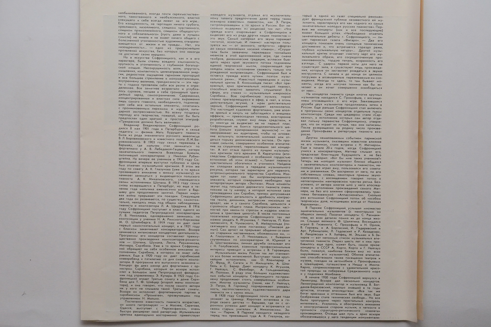 Владимир СОФРОНИЦКИЙ (ф-но) Полное собрание записей. Комплект №8  (6 пл)