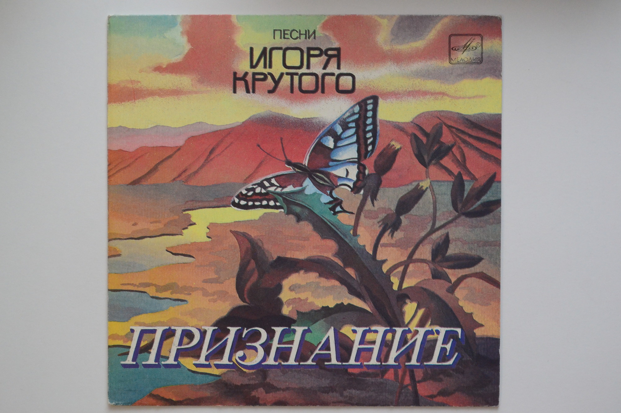 Песни Игоря Крутого. Признание