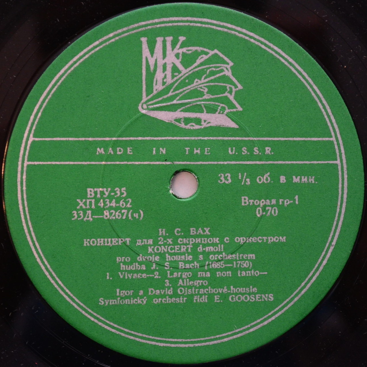 Давид Ойстрах и Игорь Ойстрах