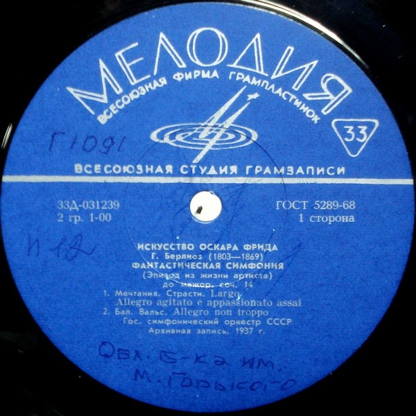 Искусство Оскара ФРИДА