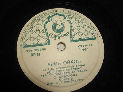 Мухаббат ути / Ария Ойхон