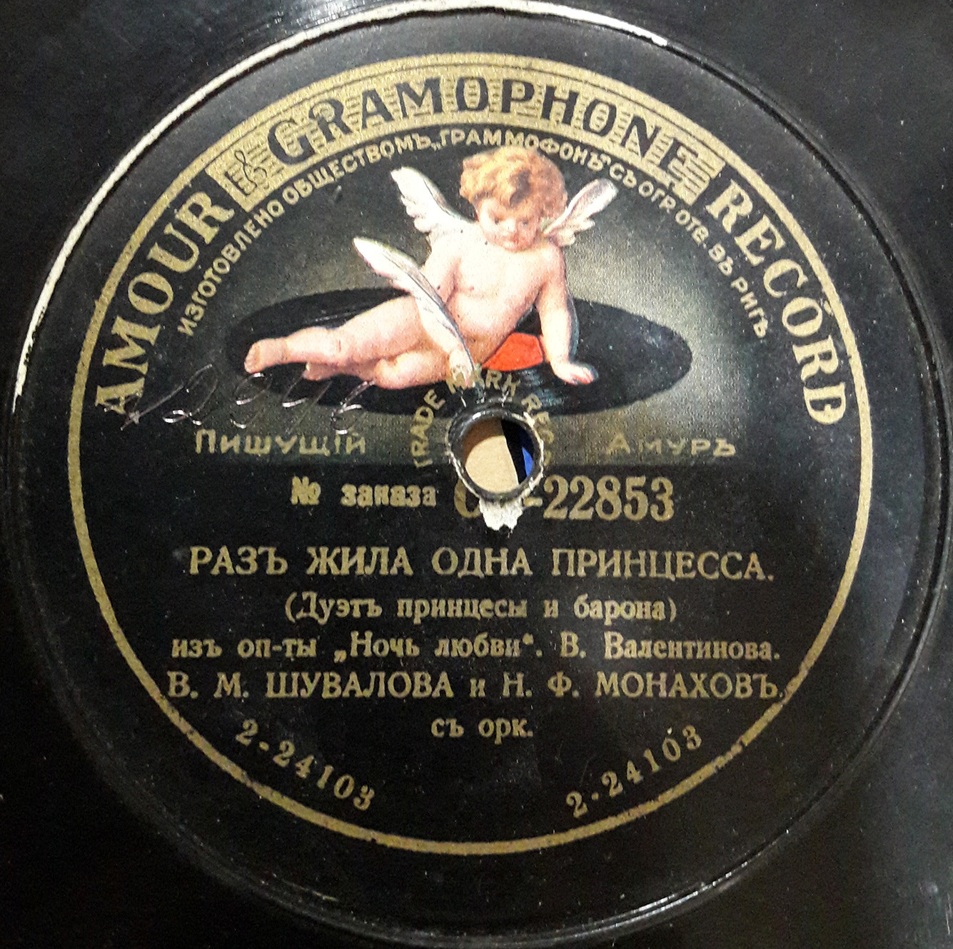 Не ходите вы, девицы / Раз жила одна принцесса