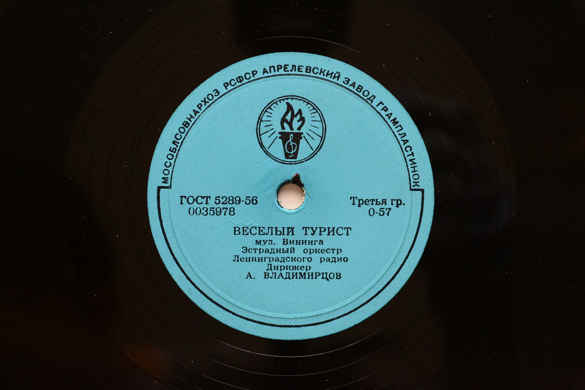 О. Нестерова — Два берега // Эстр. орк. Ленинградского радио — Веселый турист