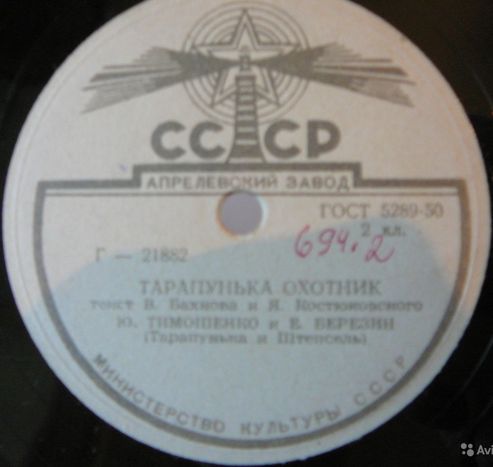 Ю. Тимошенко и Е. Березин (Тарапунька и Штепсель)