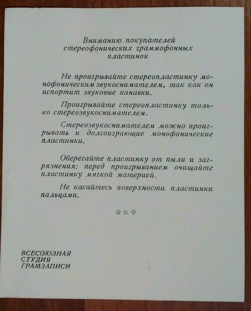 Стереофонический звук