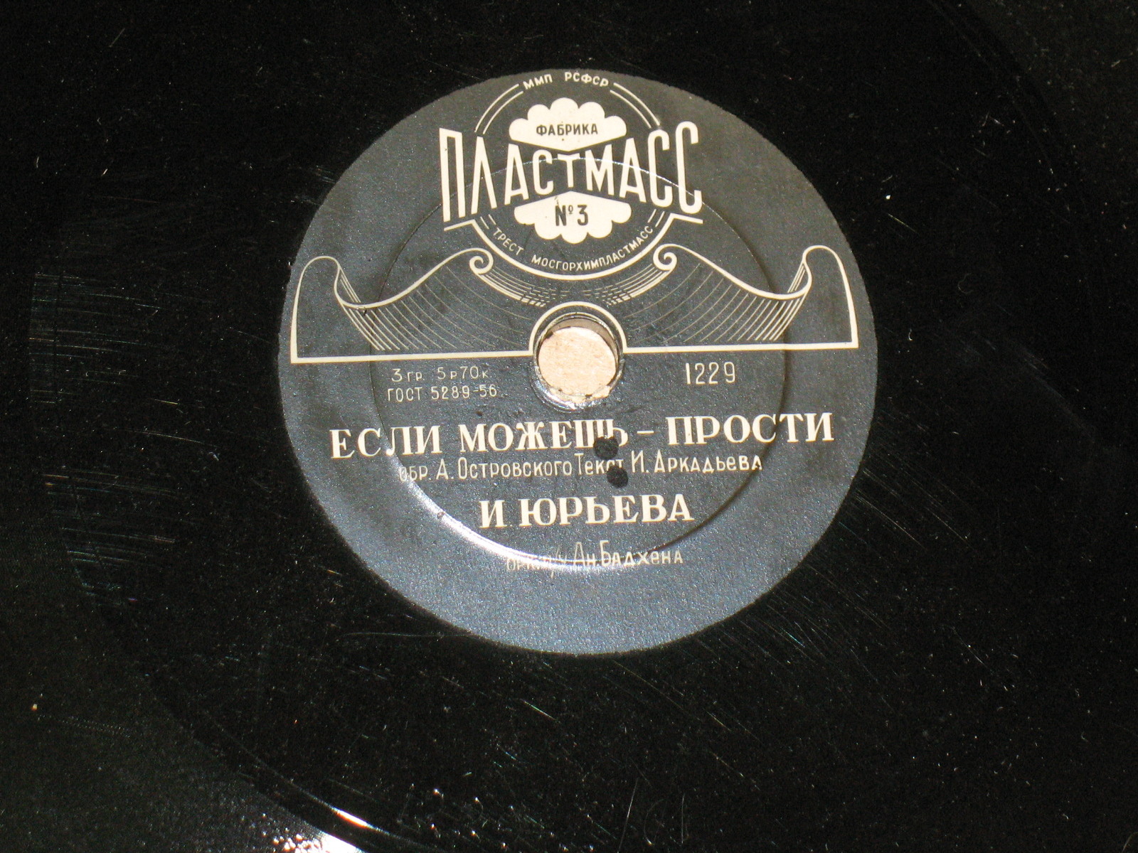 Изабелла Юрьева