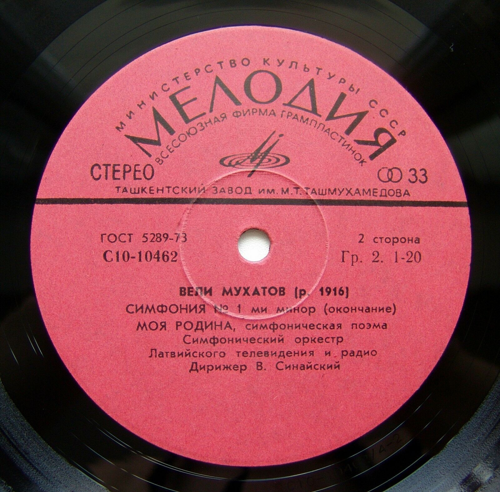 B. МУХАТОВ (1916)