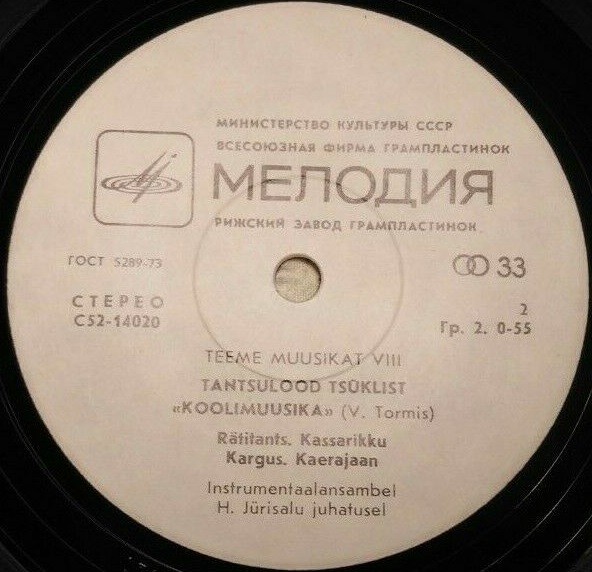 УЧИТЕСЬ СЛУШАТЬ МУЗЫКУ (восьмая пластинка)