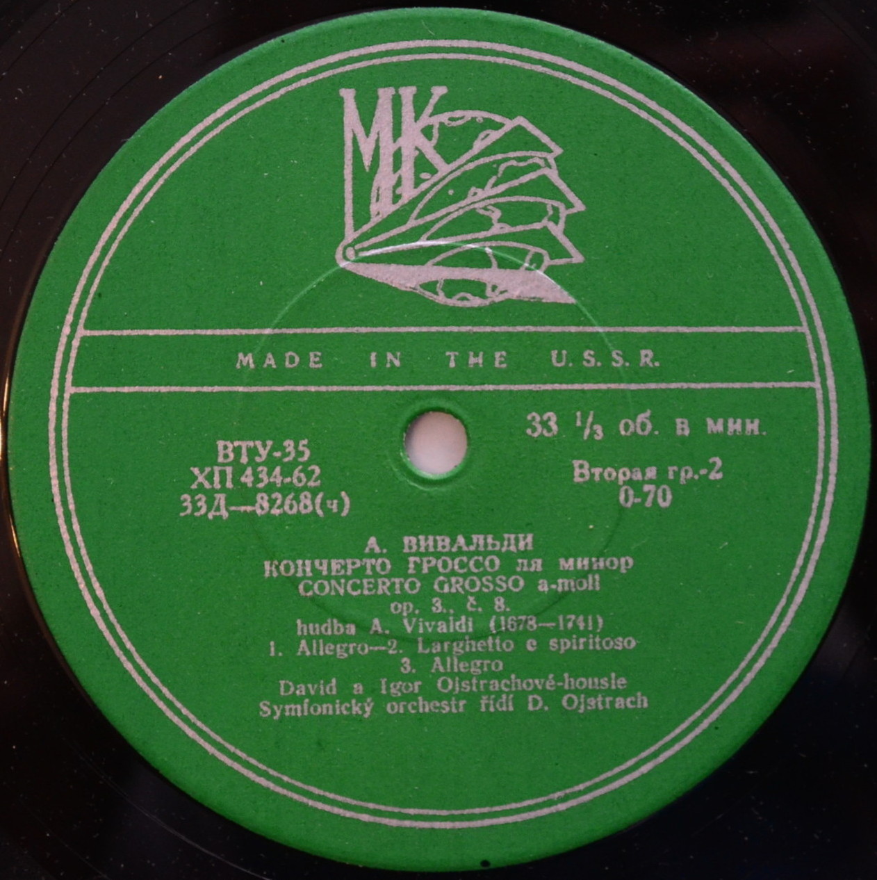 Давид Ойстрах и Игорь Ойстрах