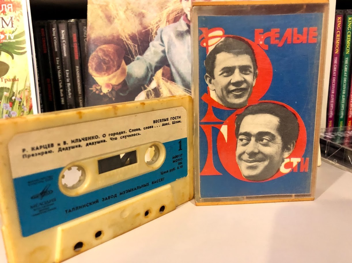 Весёлые гости