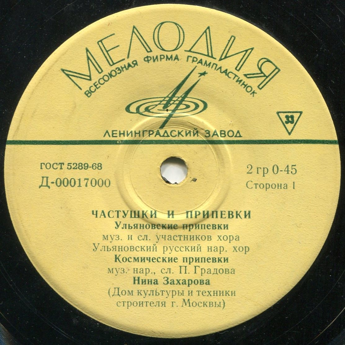 ЧАСТУШКИ И ПРИПЕВКИ