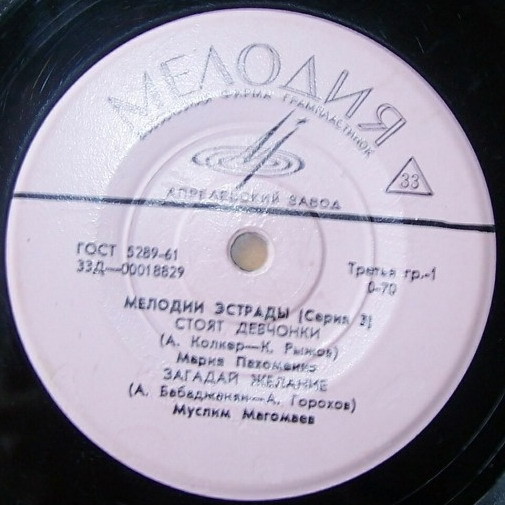 Мелодии эстрады (серия 3)