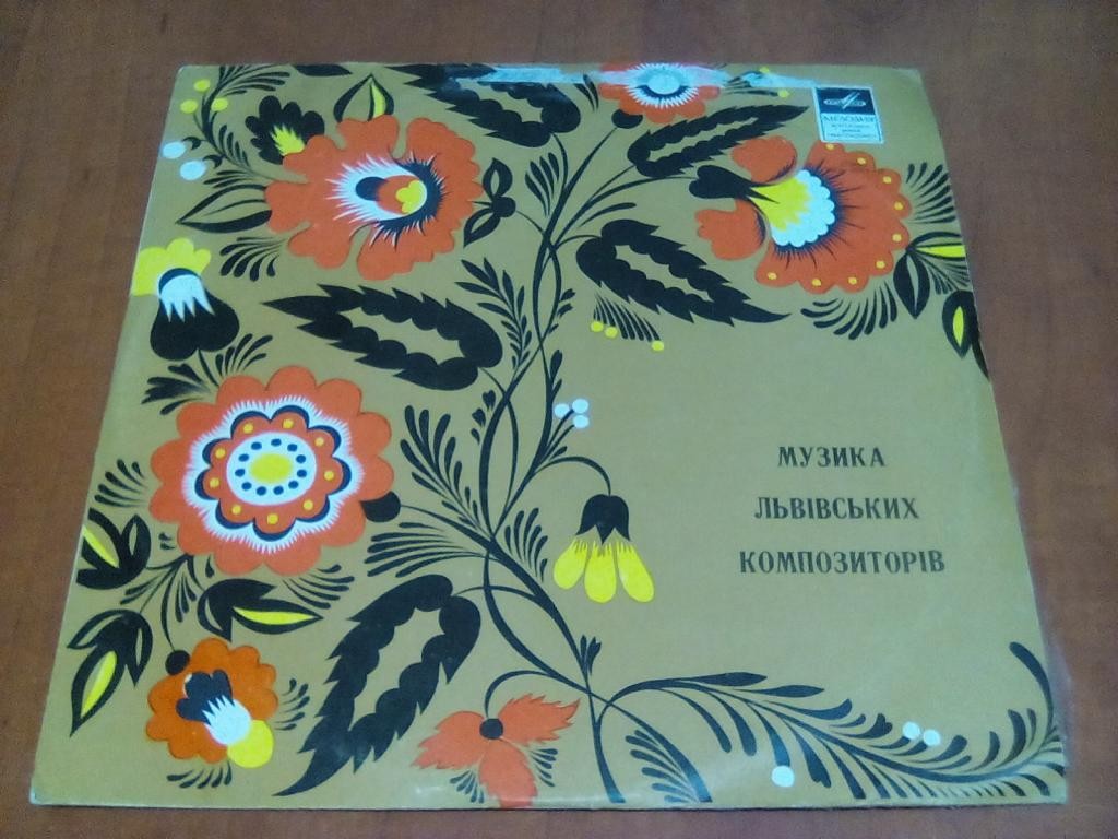 К. Донченко (ф-но). Музыка львовских композиторов