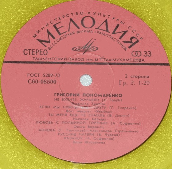 Григорий ПОНОМАРЕНКО. Песни