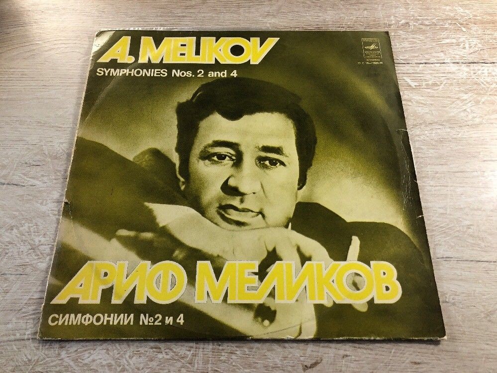 A. МЕЛИКОВ (1933)