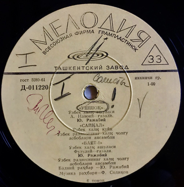 Узбекские народные мелодии