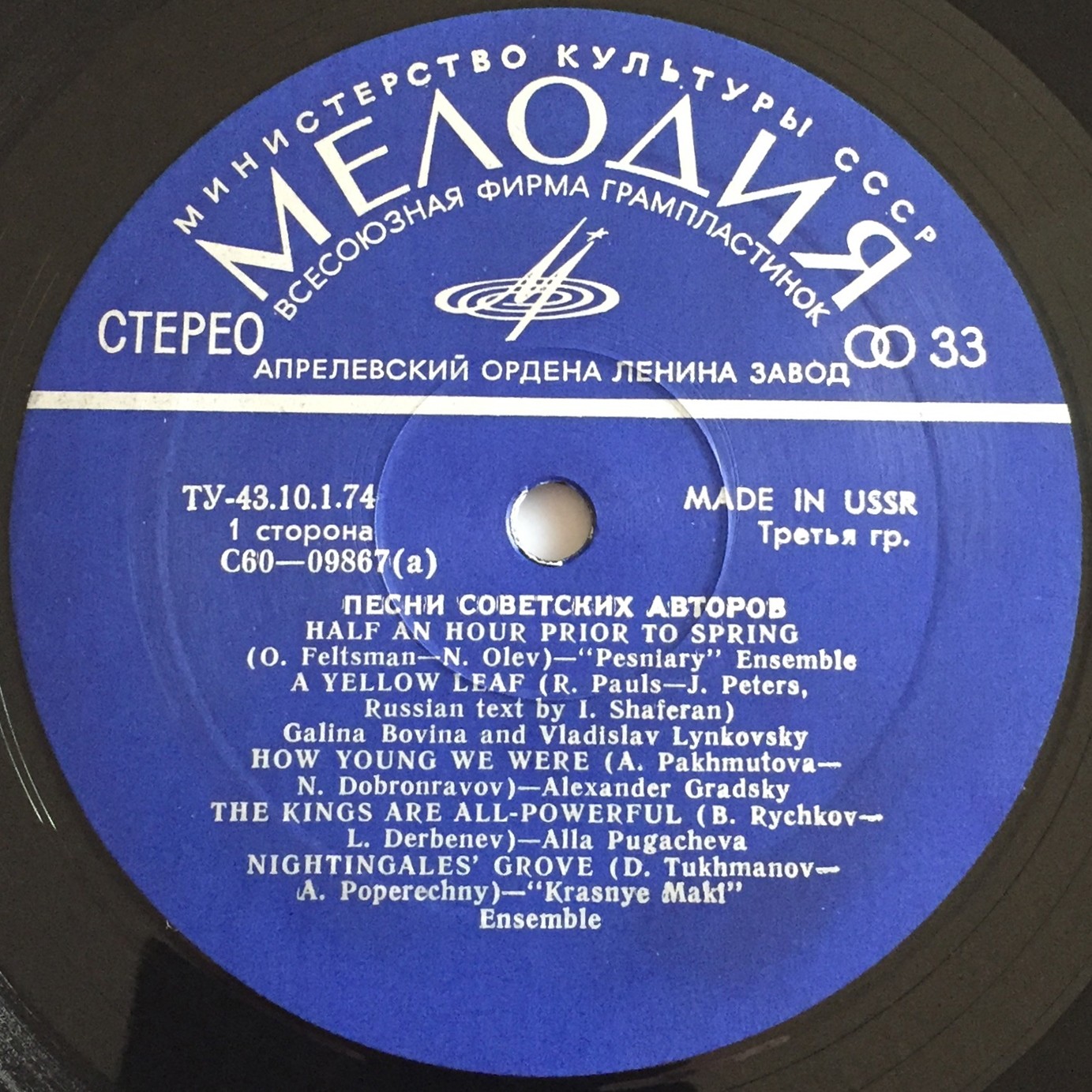 Песни советских композиторов