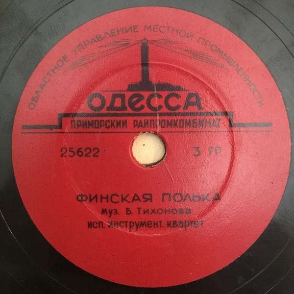 Девушка Мари / Финская полька