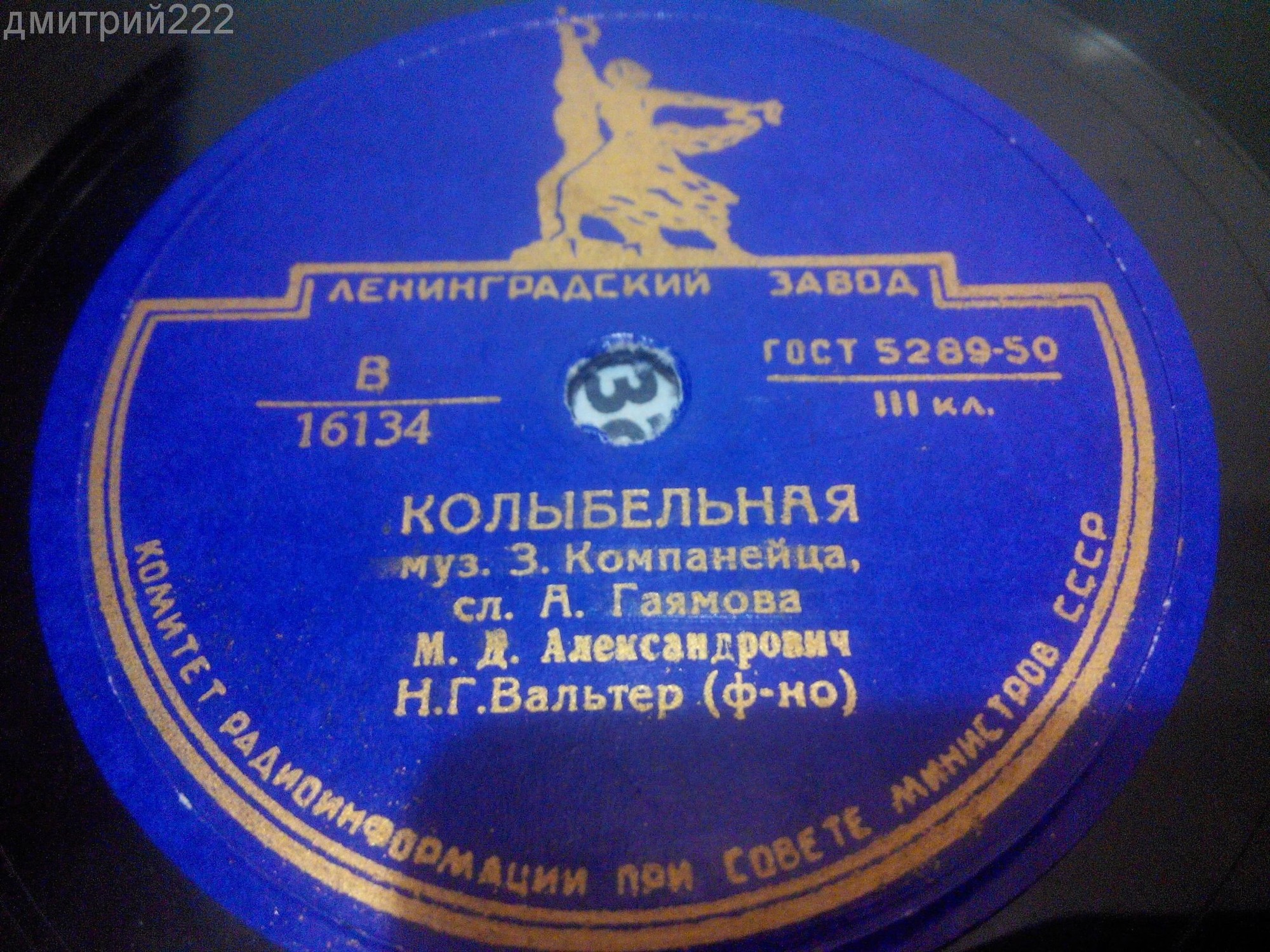 М. Александрович - Сад мой любимый / Колыбельная