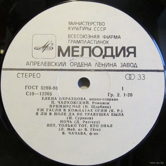 П. Чайковский — Романсы (Елена Образцова, меццо-сопрано)