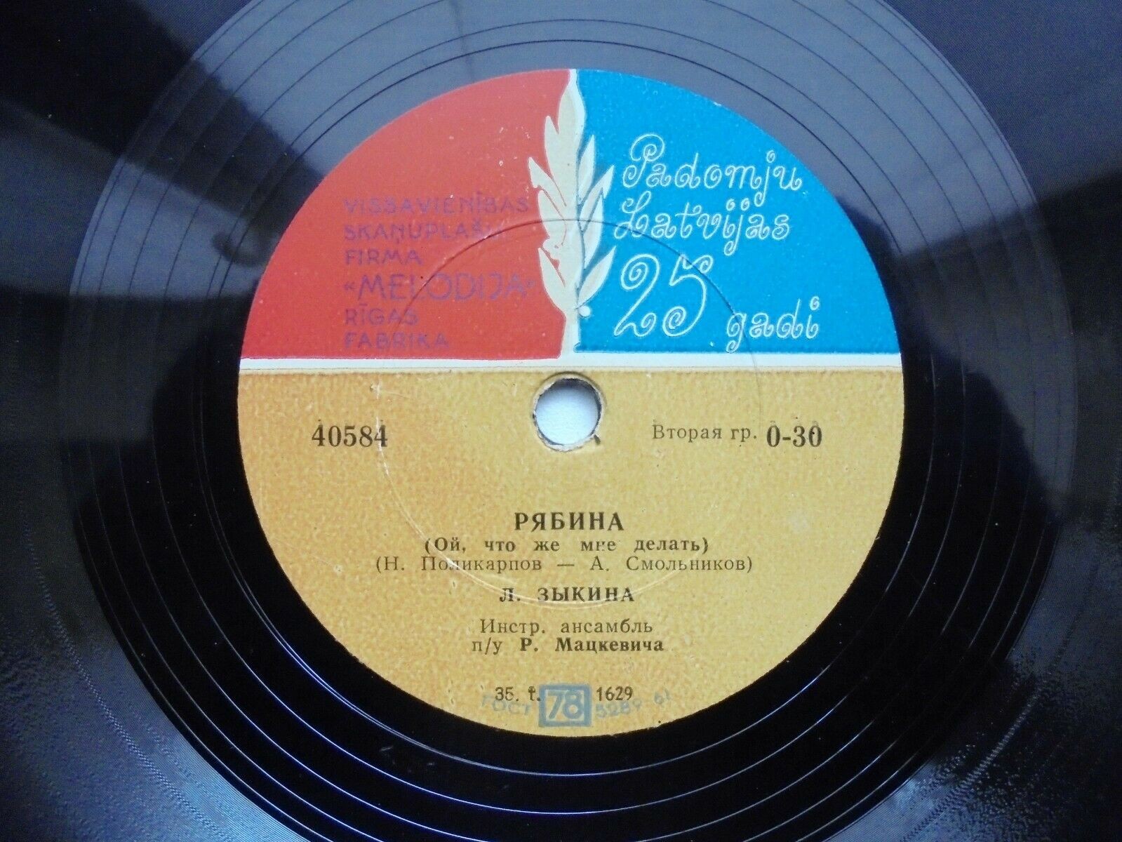 Л. Зыкина и Л. Лазарева - Закатилось солнышко // Л. Зыкина - Рябина