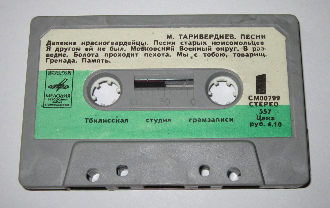 М. ТАРИВЕРДИЕВ. Песни