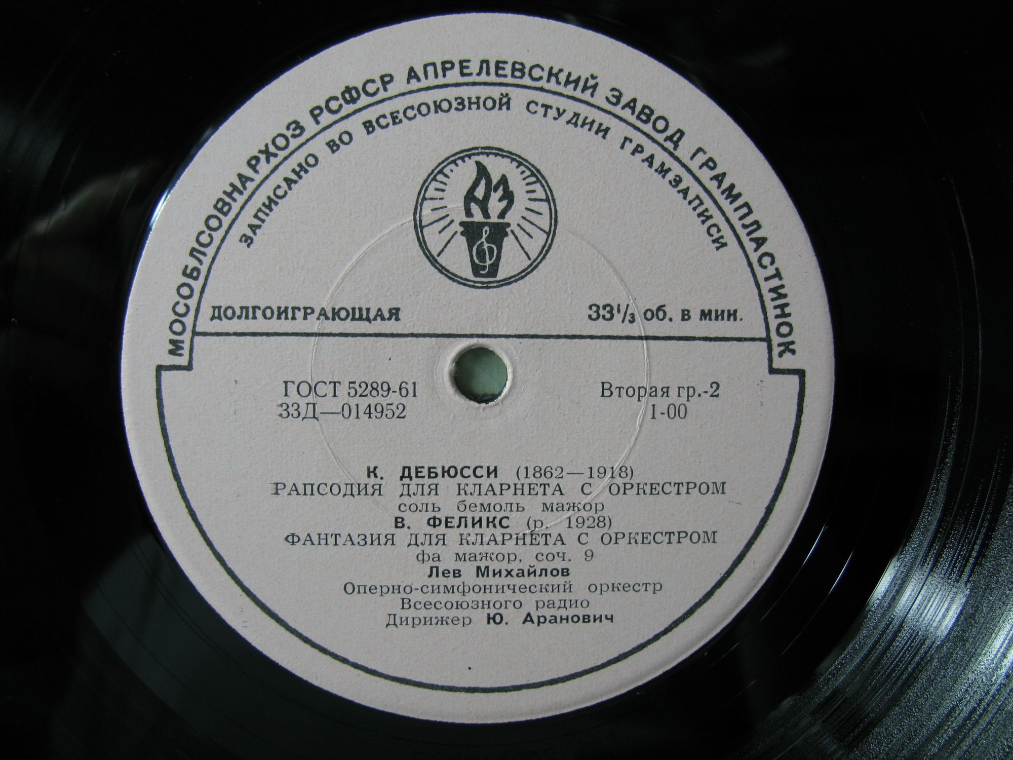 ПРОИЗВЕДЕНИЯ ДЛЯ ФЛЕЙТЫ И КЛАРНЕТА С ОРКЕСТРОМ (Моцарт, Дебюсси, Феликс)