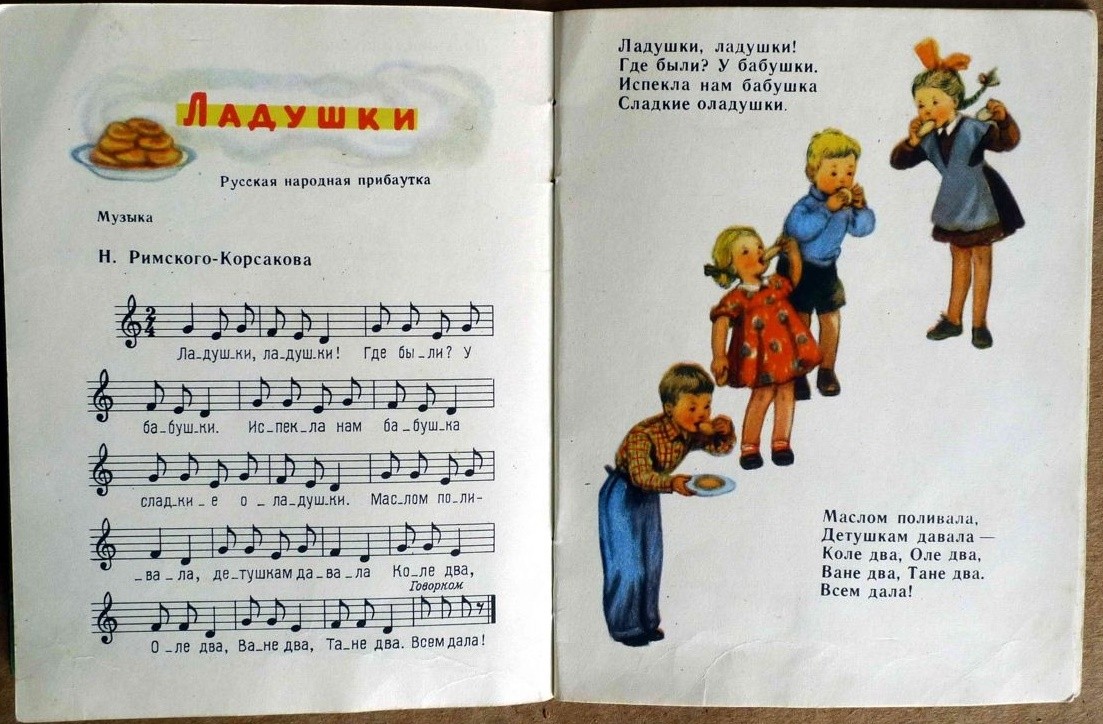 Наши песенки. Звуковая книжка