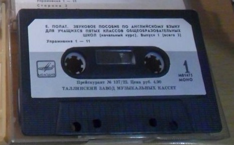 Е. Полат. Звуковое пособие по английскому языку для учащихся пятых классов общеобразовательных школ (начальный курс). Выпуск 1