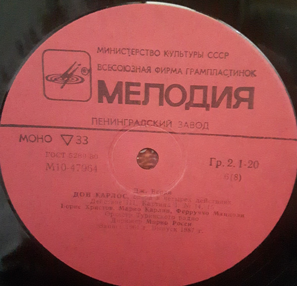 Дж. ВЕРДИ (1813- 1901): «Дон Карлос», опера в четырех действиях (на итальянском яз.)