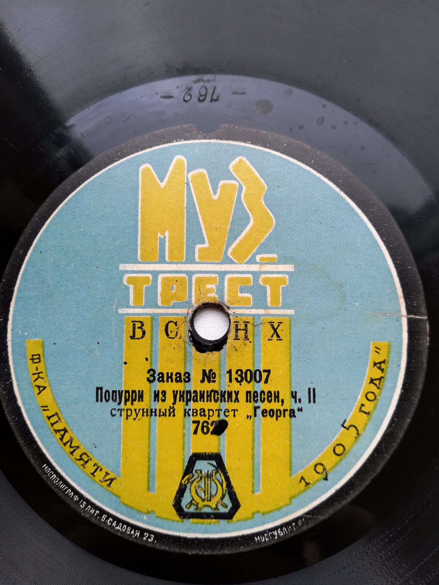 Струнный квартет "Георга" - Попурри из украинских песен