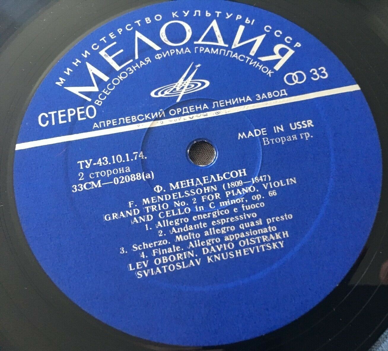 Ф. Мендельсон. Большое трио № 1 и № 2