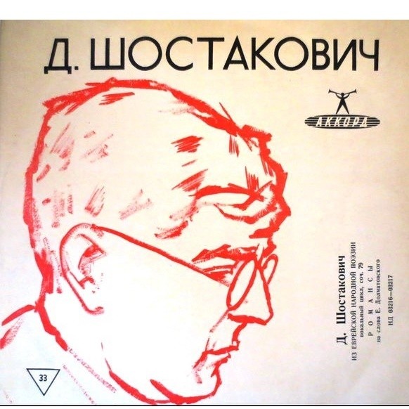 Д. Шостакович: Из еврейской нар. поэзии (вокальный цикл), Романсы на слова Е. Долматовского