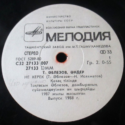 АБЛЕЗОВ Токтасын. Песни Т. Аблезова: