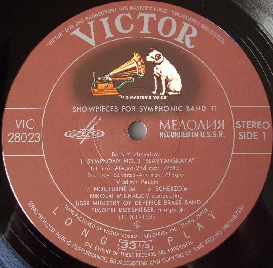 Отдельный показательный оркестр Министерства обороны СССР, худ. рук. и дирижёр Николай Михайлов. Произведения советских композиторов