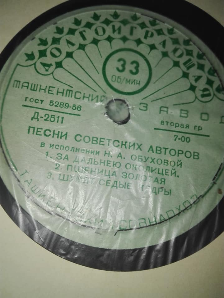 Н. А. Обухова - Песни советских авторов