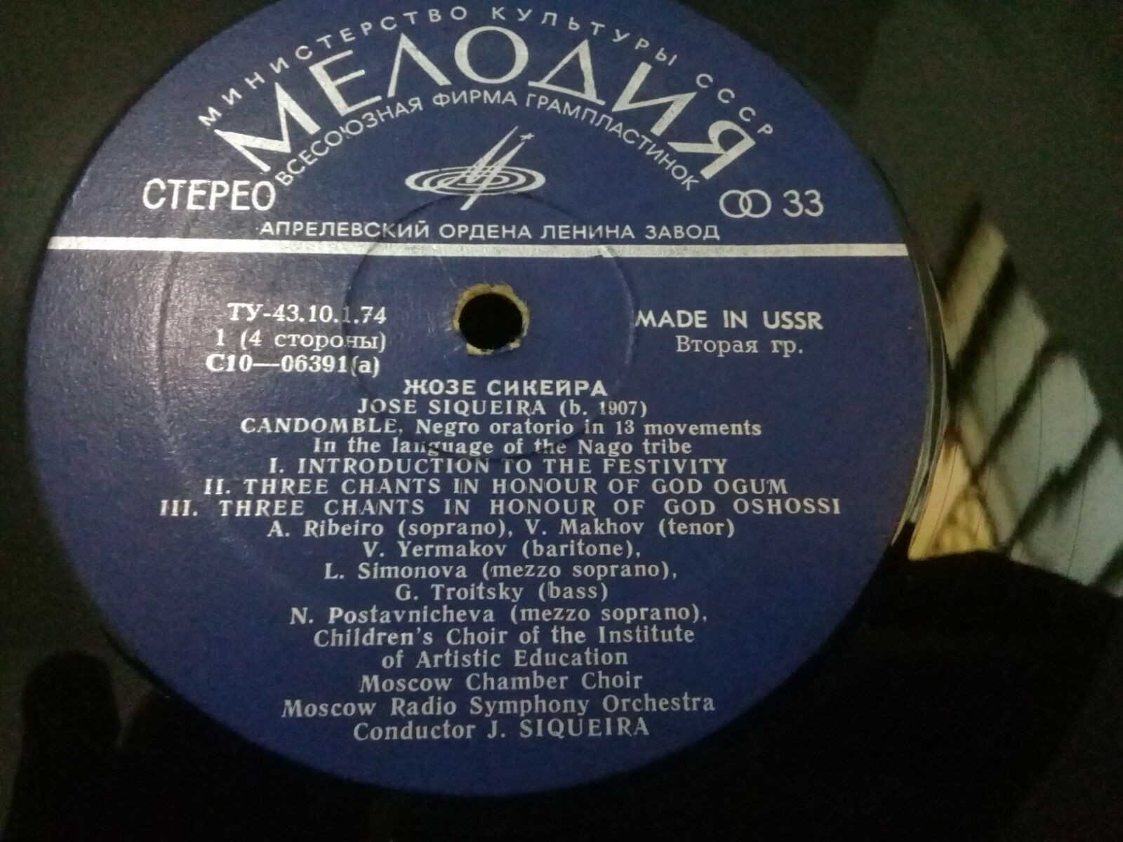 Жозе СИКЕЙРА (1907). «Кандомбле», негритянская оратория в 13 частях (на языке племени Наго)