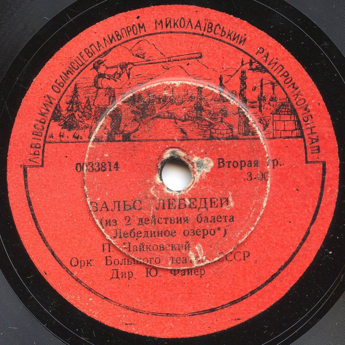 П. Чайковский. Вальс лебедей / Танец лебедей