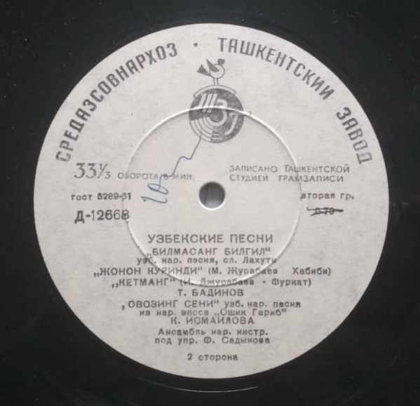 Узбекские песни