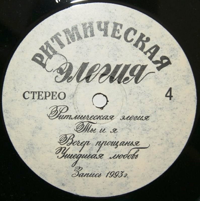 Лев ГОЛЬЦ. Ритмическая элегия