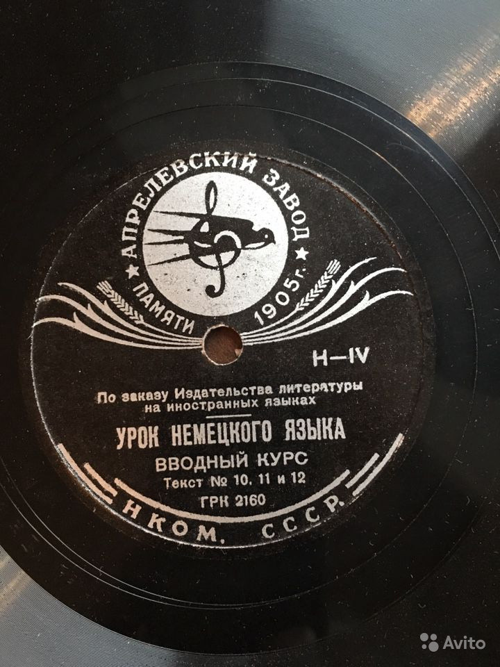 Урок немецкого языка. Вводный курс