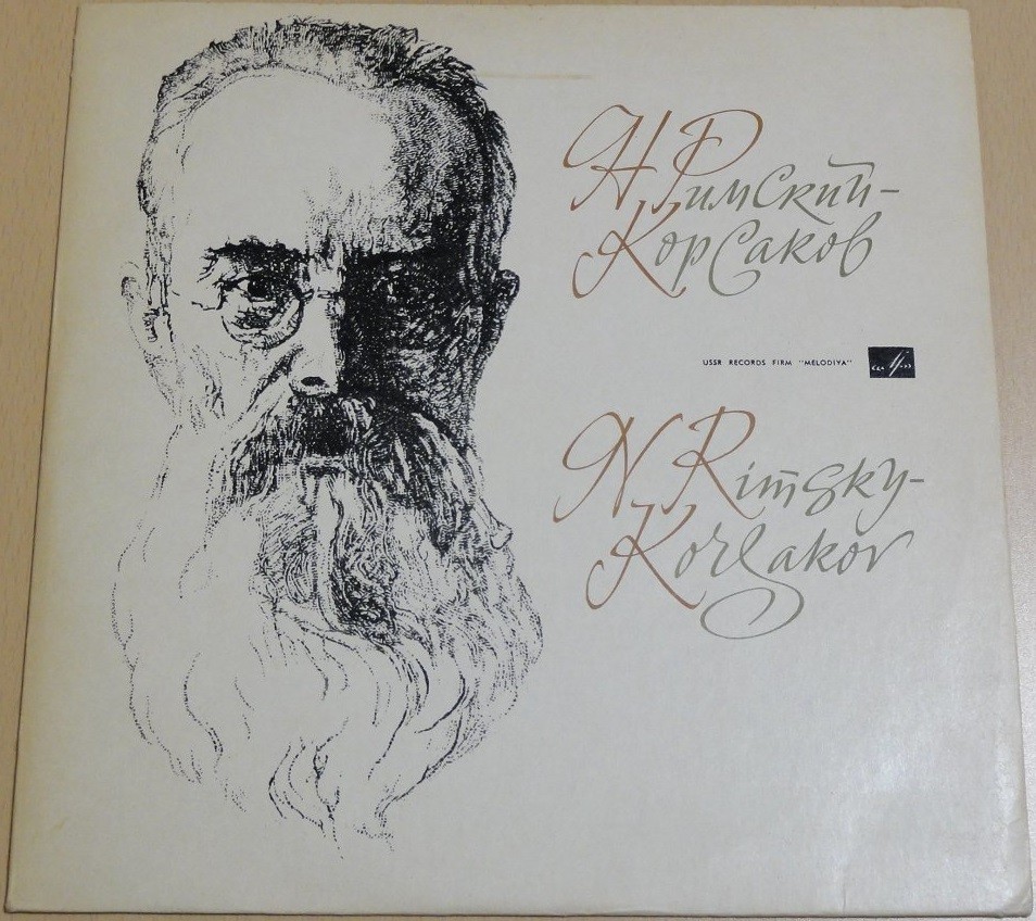 Н. РИМСКИЙ-КОРСАКОВ (1844-1908) Кантаты "Свитезянка" и "Из Гомера"