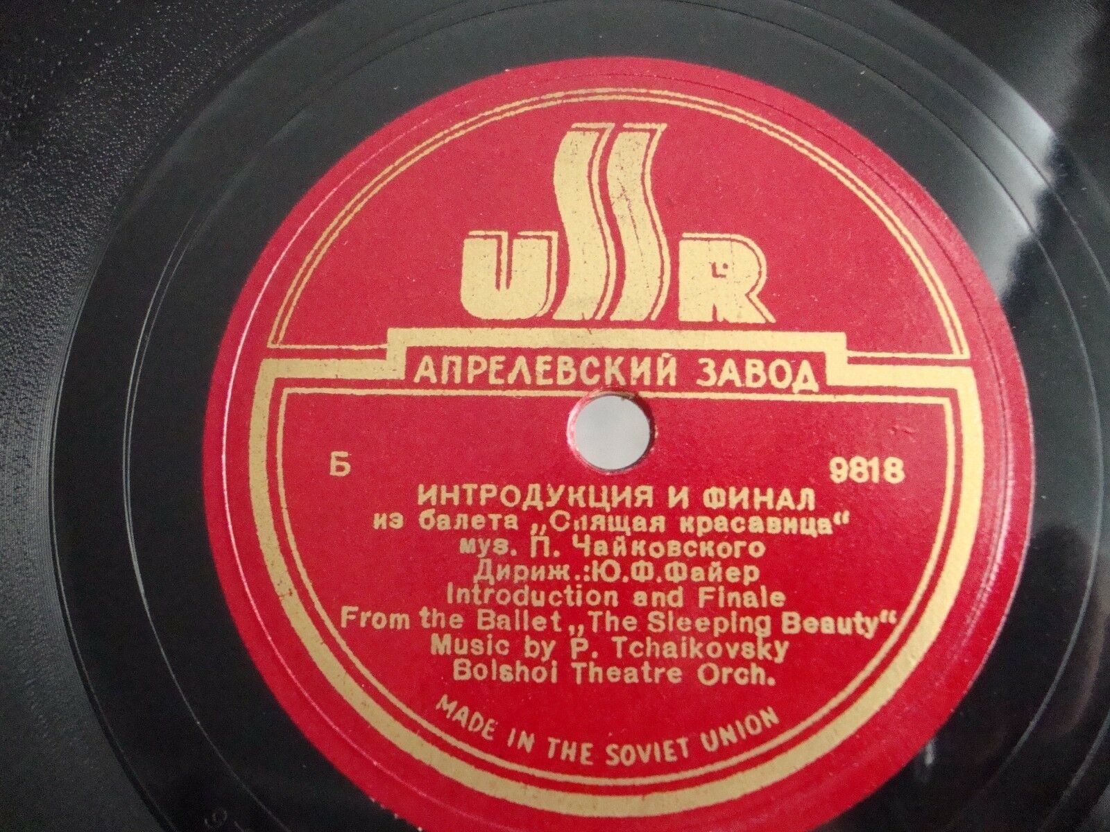 Интродукция и финал из балета "Спящая красавица"