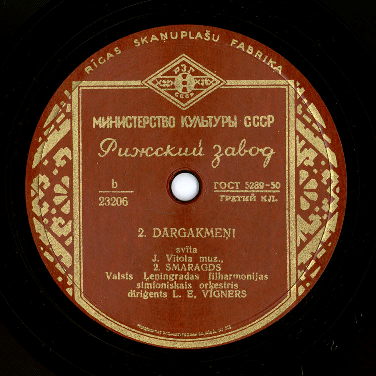 Я. Витоль. "Драгоценные камни", сюита